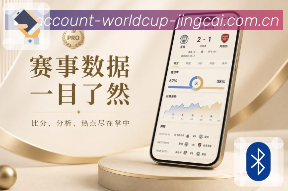 <strong>世界杯竞猜</strong>栏目榜单App预览