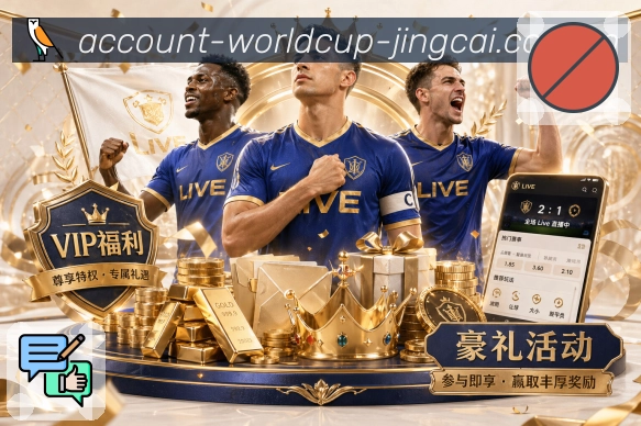 赛中快讯